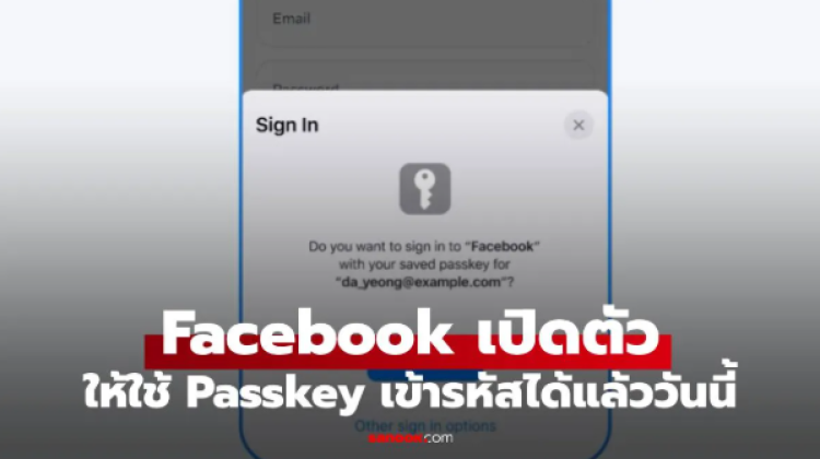 Facebook เปิดตัวเริ่มใช้ระบบ Passcode แล้ว